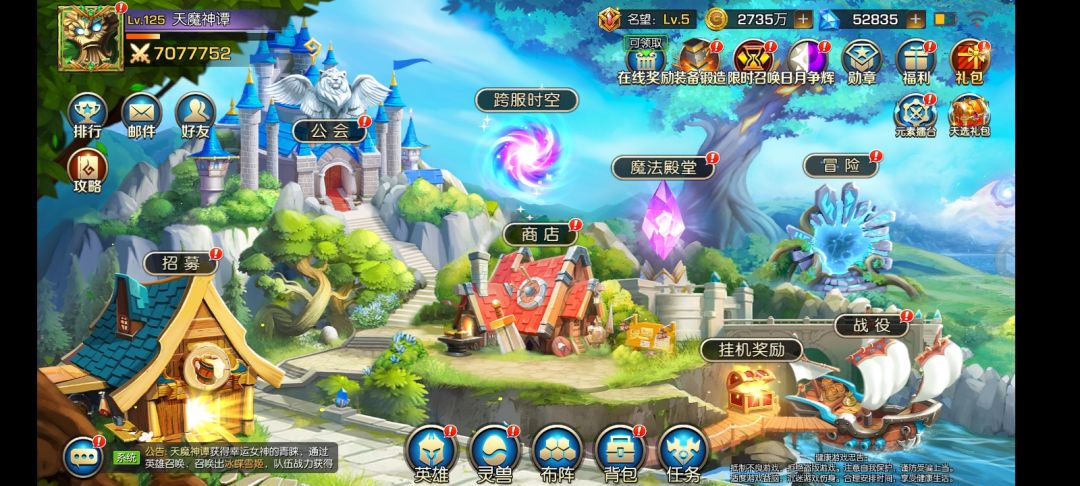 纪念贴700万,55天,氪金24 1