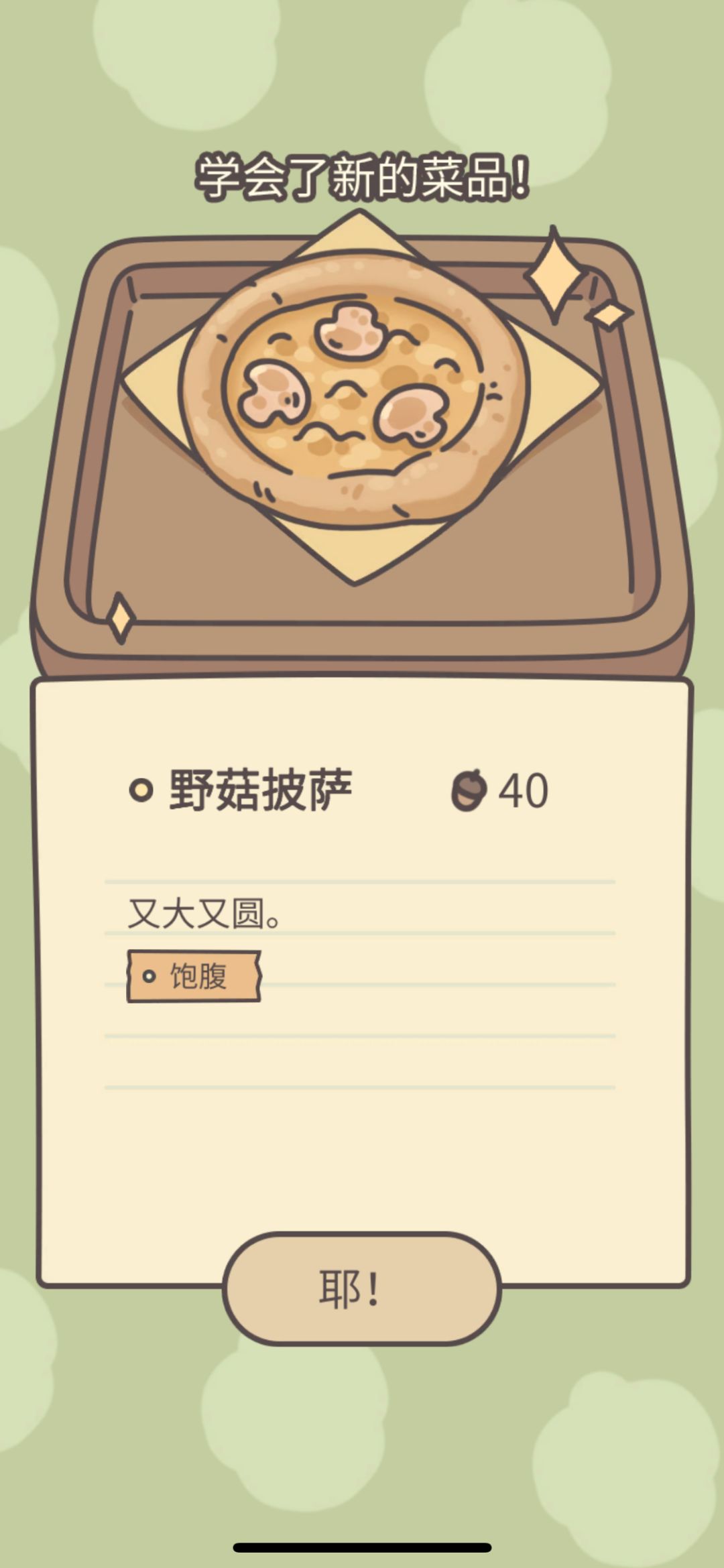 终于!车站营业了! 2