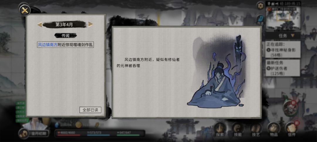 求助,我的人皇剑不知道刷哪了 1