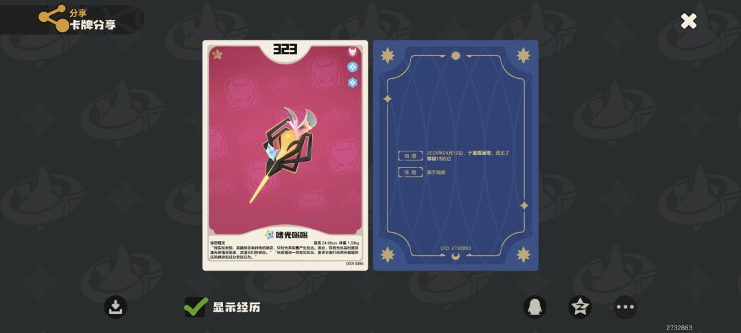 今天清理背包里发现了一个不得了的东西 3