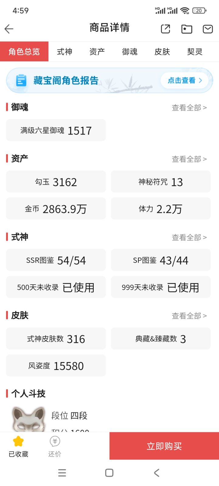 老登们380值不值截图