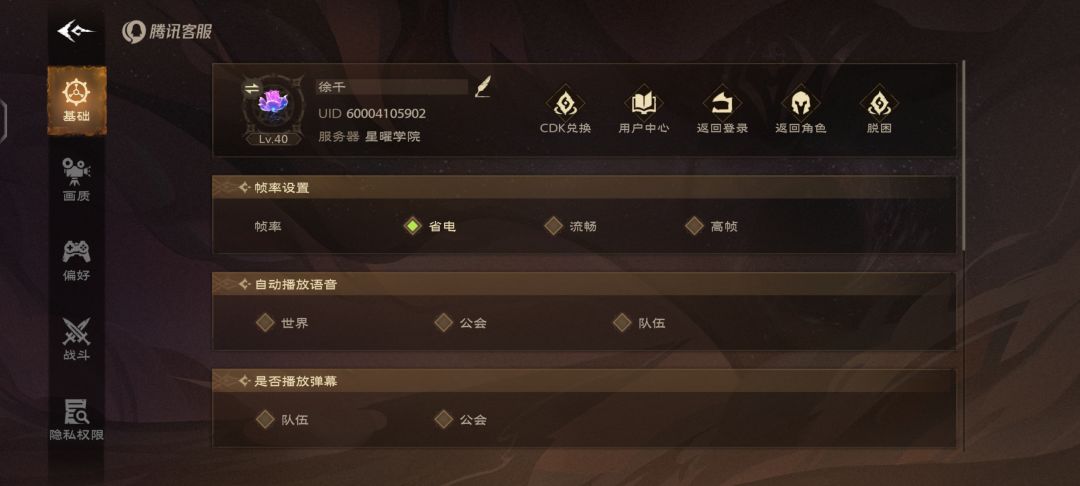 教你开启沉浸式钓鱼模式 2