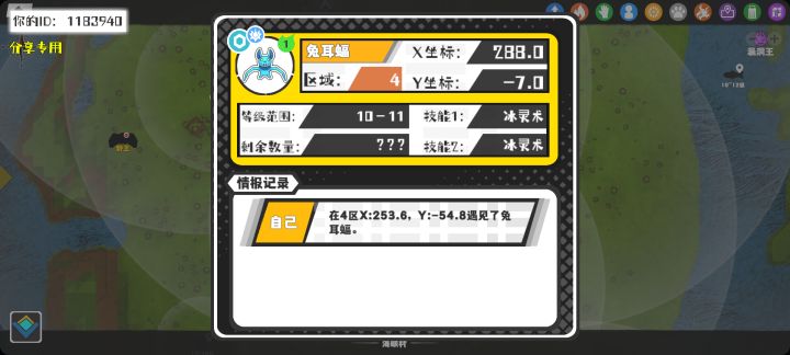 事件分享截图