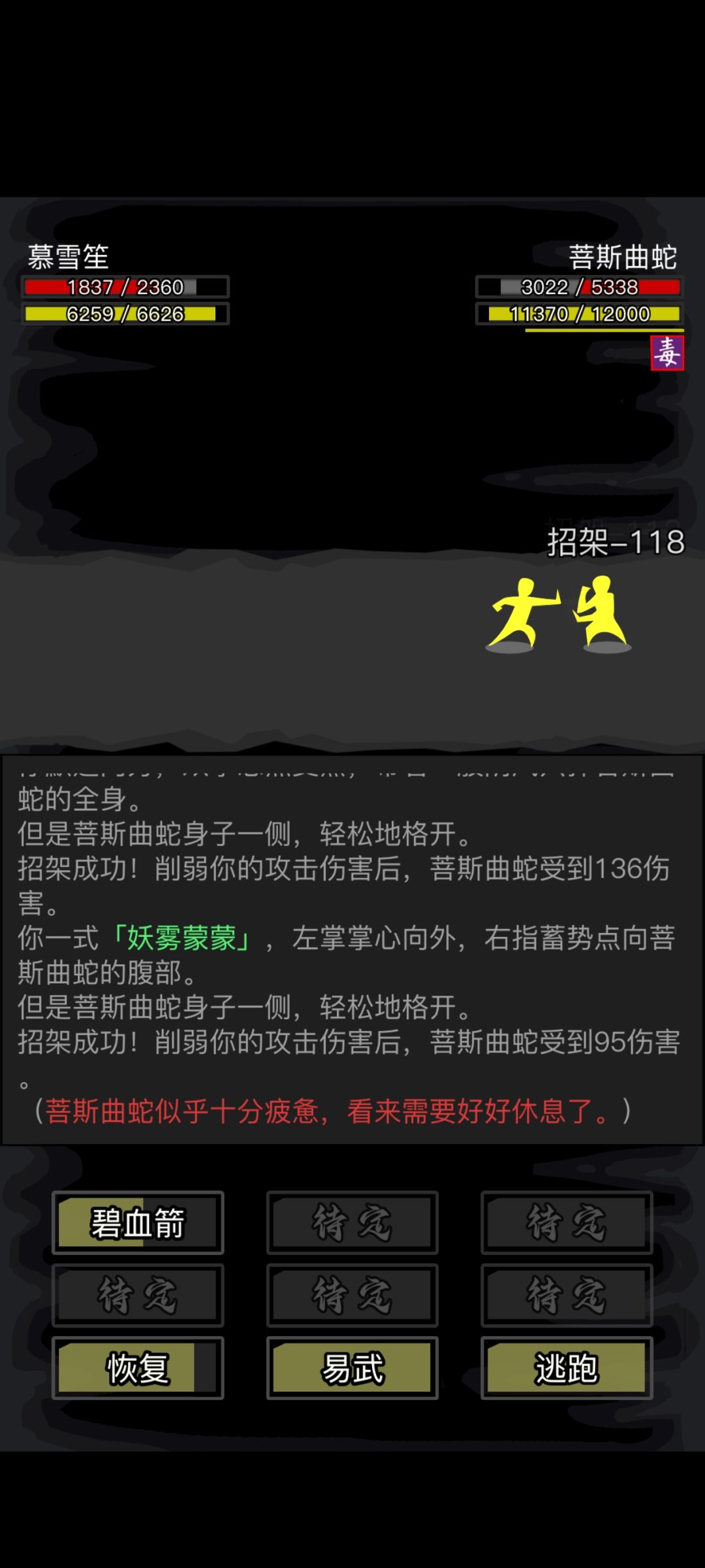 搞什么飞机,蛇格挡变成人了 2
