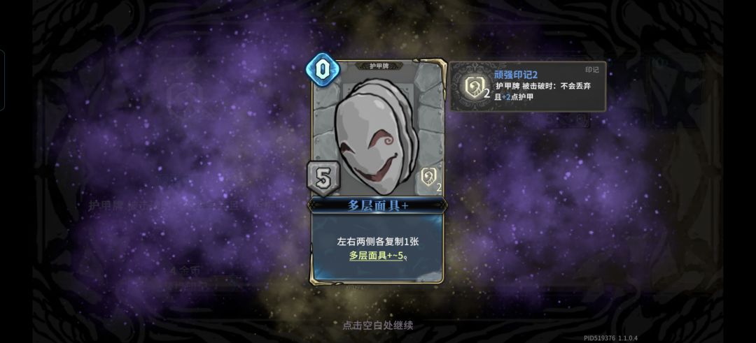 大佬的建议,复仇玩面具 1