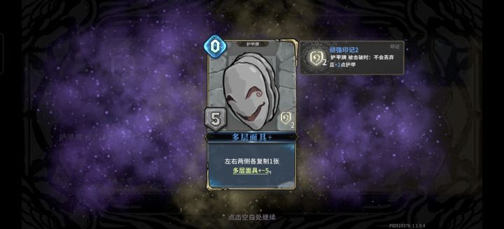大佬的建议,复仇玩面具截图
