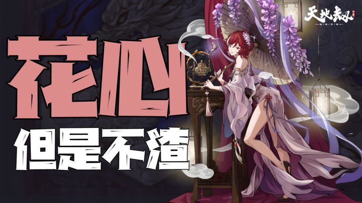 联动交际花,养眼但不渣,玩到八十八,战棋第一家「天地劫:幽城再临」截图