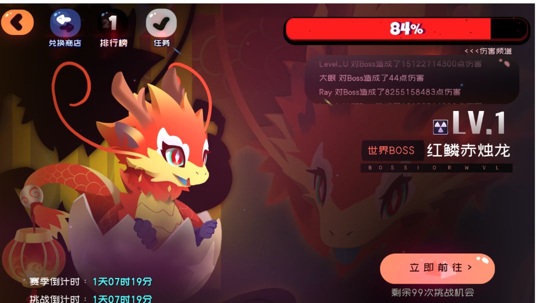 红麟烛龙世界boss参考阵容（小熊饼干）截图