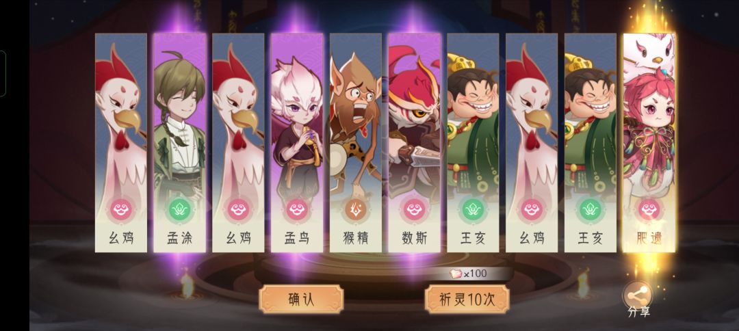 上古有灵妖 1