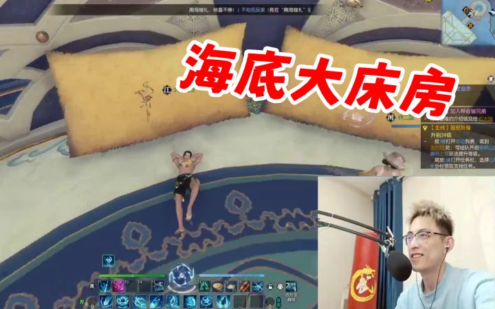 智勋:欢迎来我的海底大床房截图
