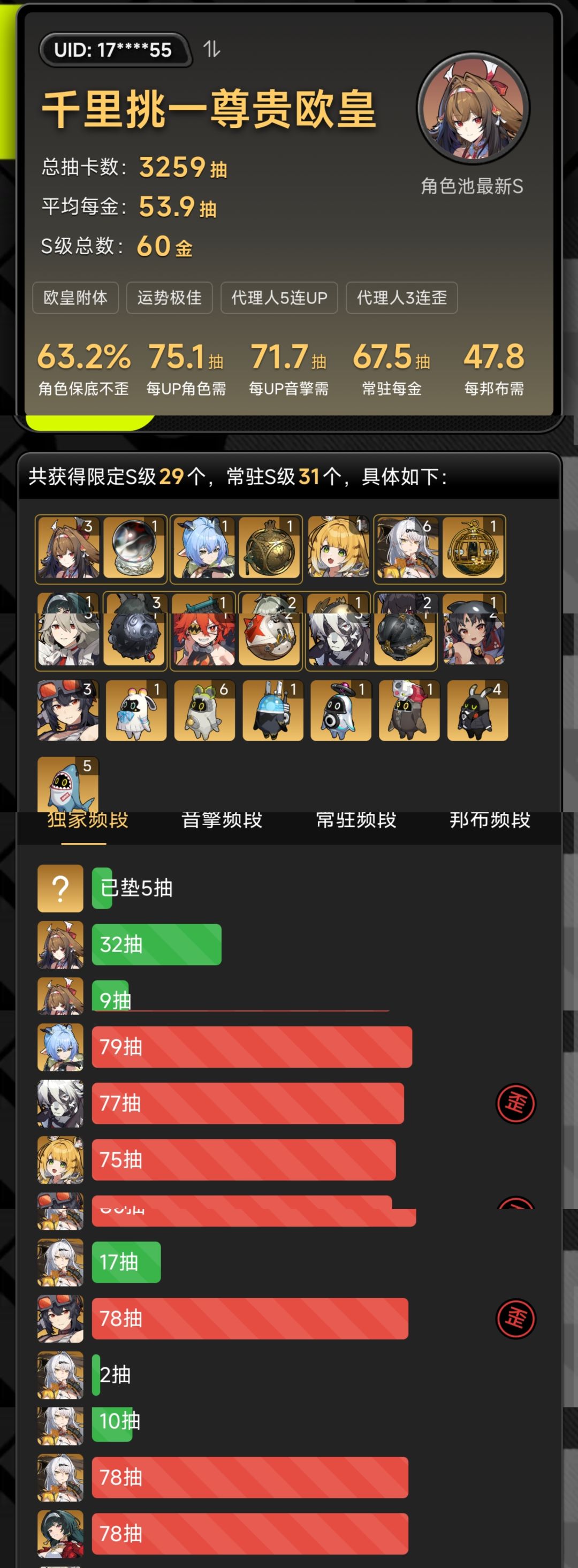 小光运气 1