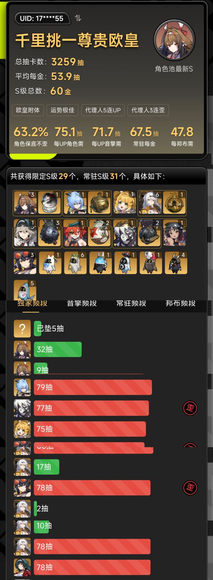 小光运气截图