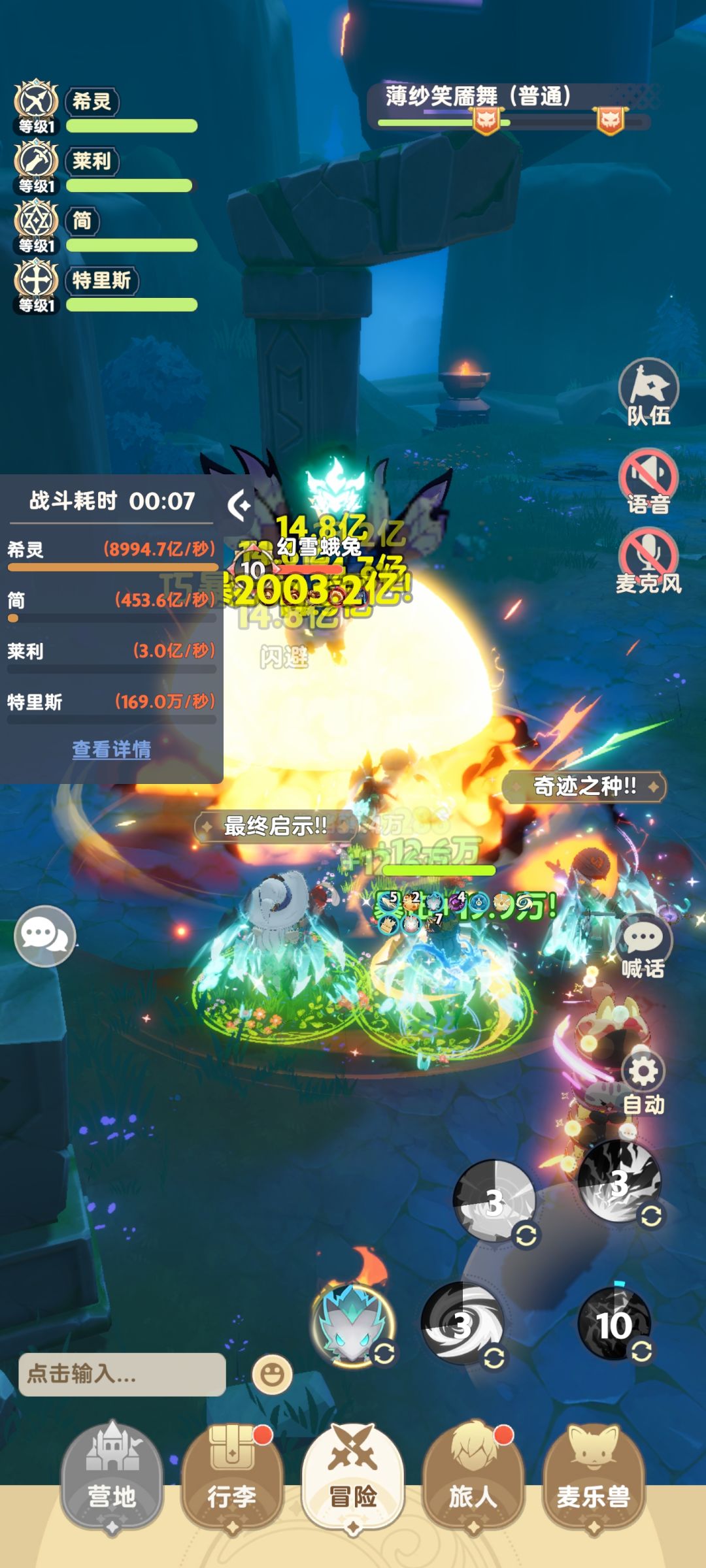 游侠四转右线比左线强这么多吗 2