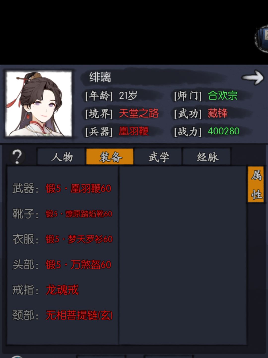 个人评价,重铸鞭子荣光,绯姐义不容辞 2
