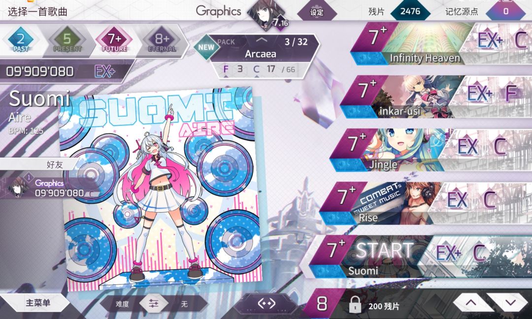 免费包7全EX 3
