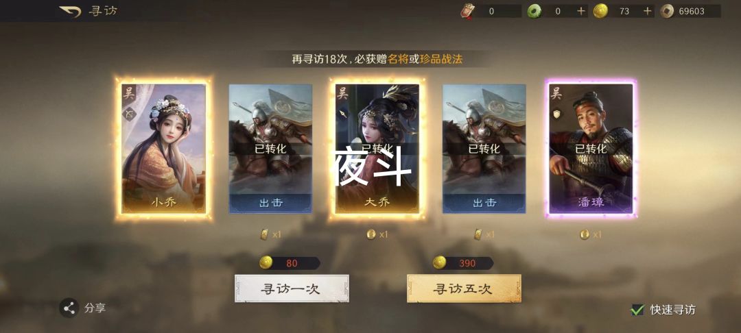 欧皇挑战 1