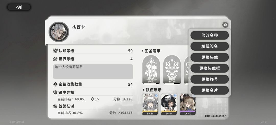 加好友 1