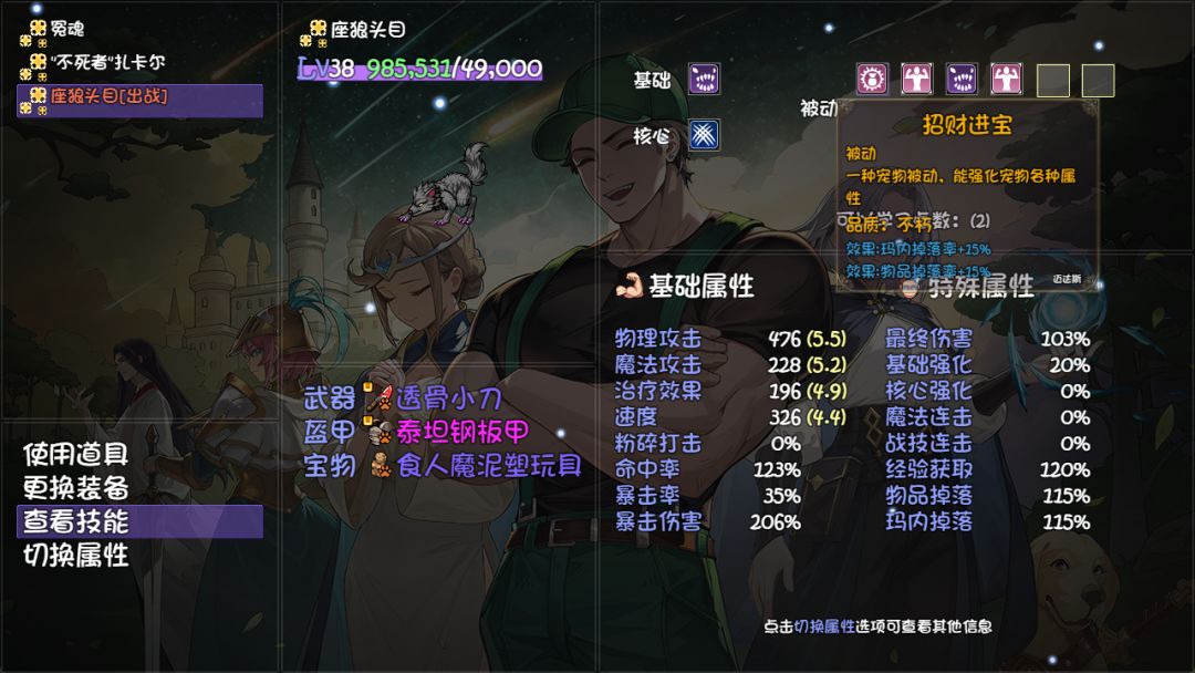 大佬帮忙看看这个宠物可以吗? 2