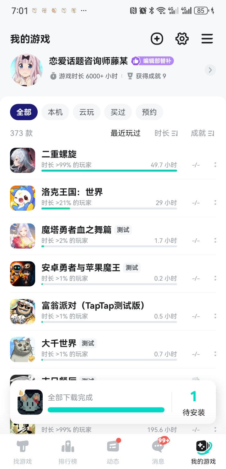 两个都品了,谈谈感觉截图