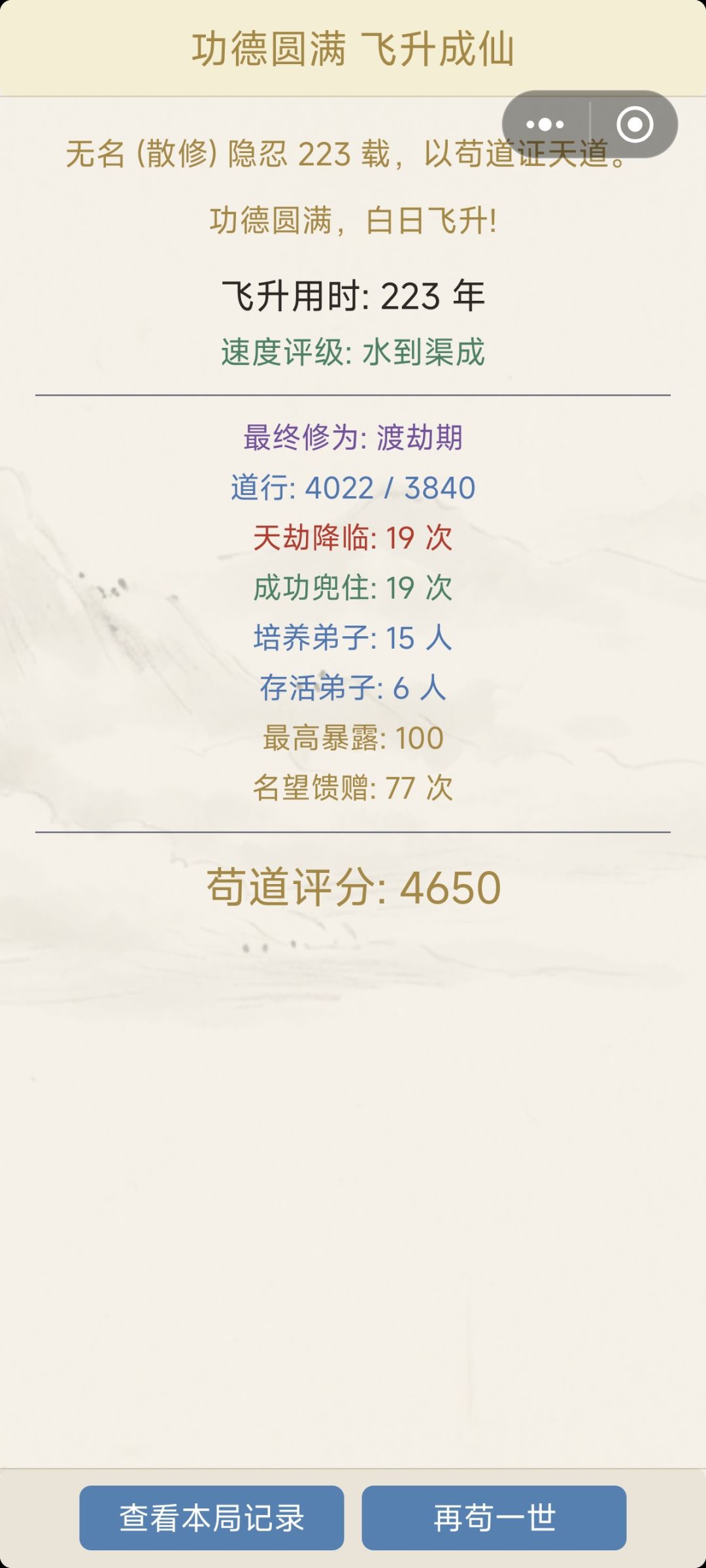 弱者才需要苟 2