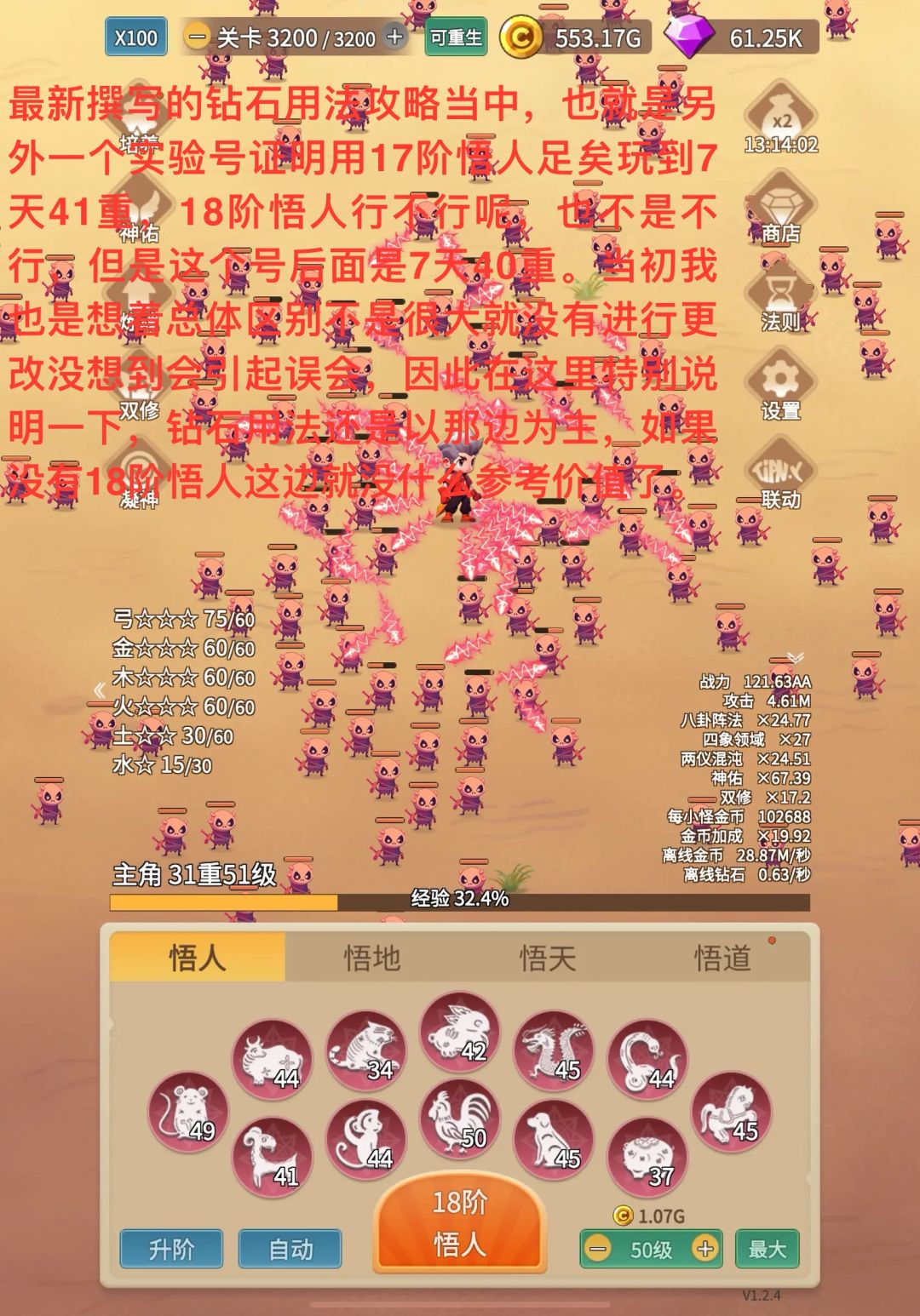 怕疼30-39重通关数据详解【附通关截图】 3