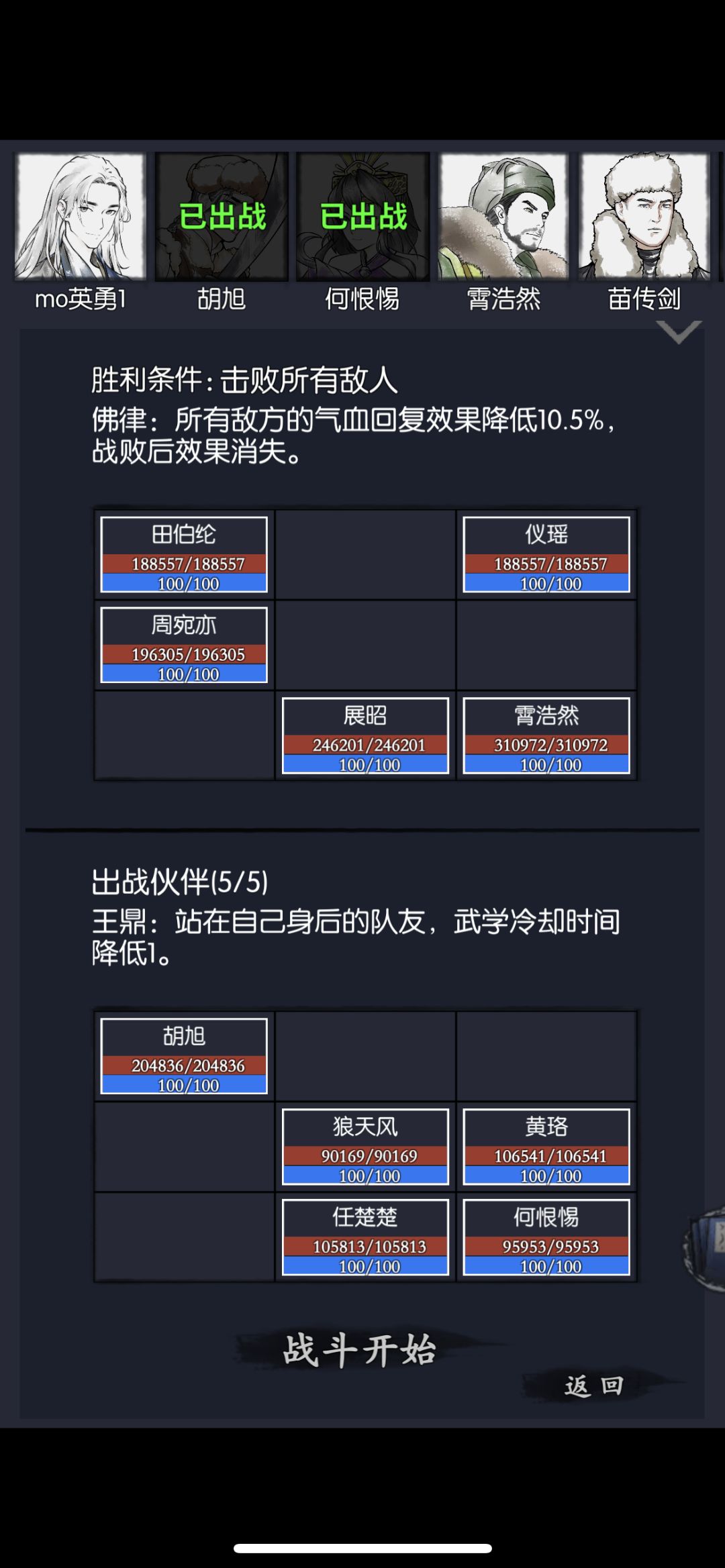 本期影中塔快速提升阵容 2