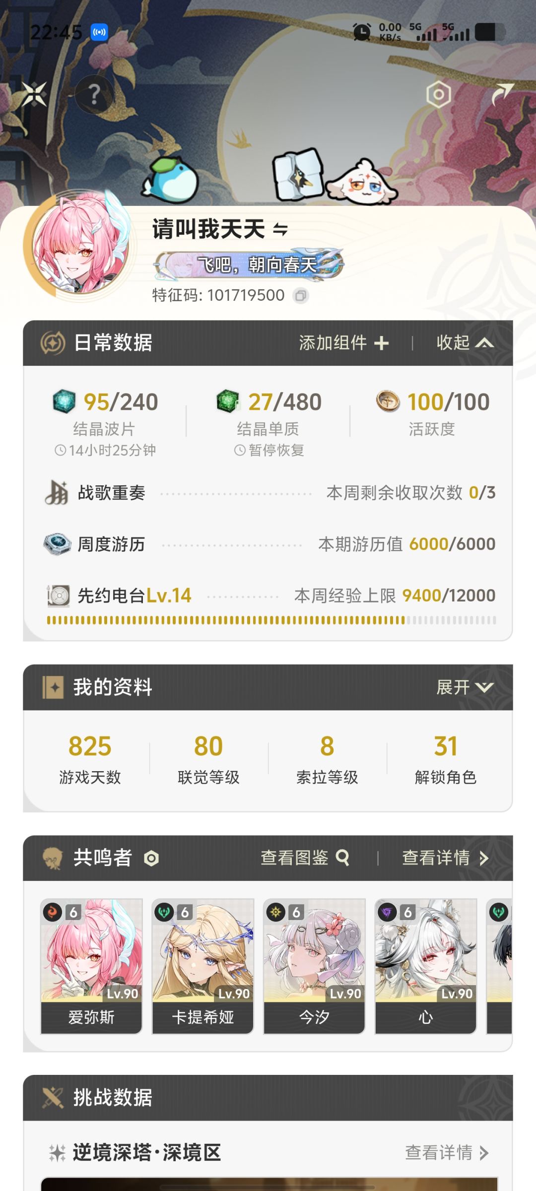 再见了鸣潮,终究是遗憾散场了。。 2