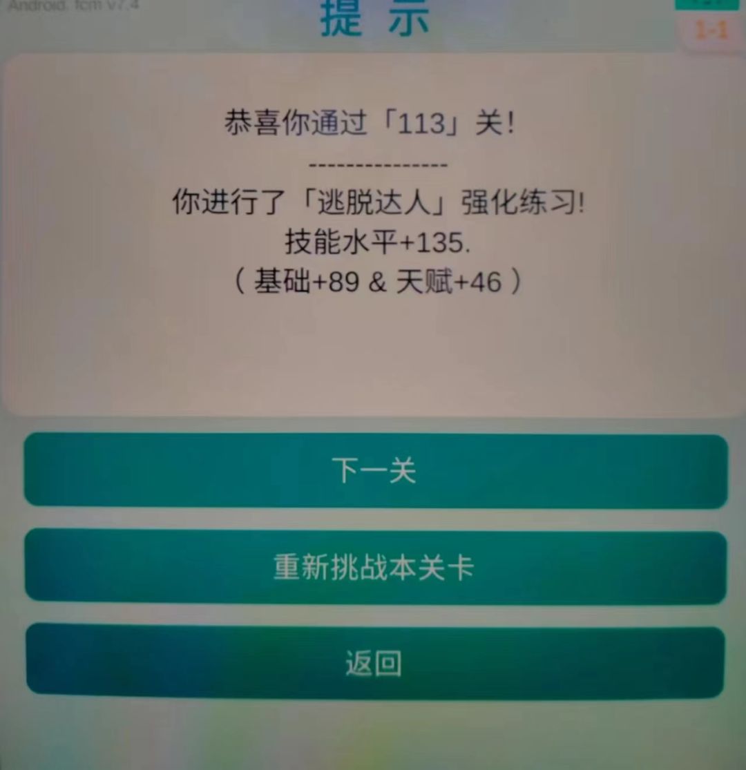 用代码运算小黑屋的逃脱路径 3
