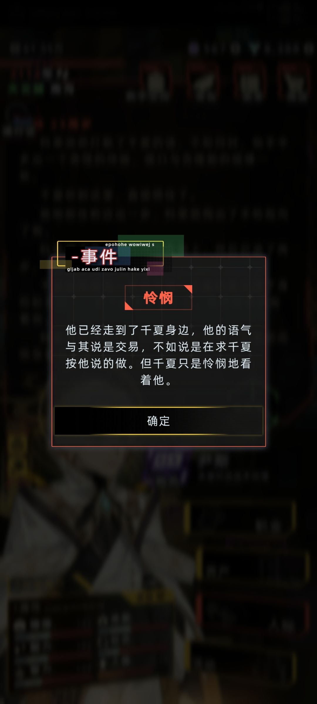 千夏剧情好 3