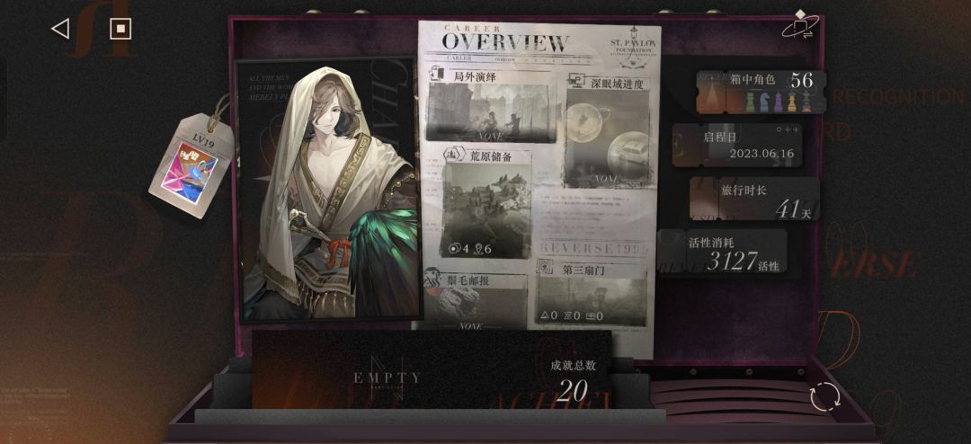 萌新术具队是不是齐了啊,有必要搞自抽号嘛 2