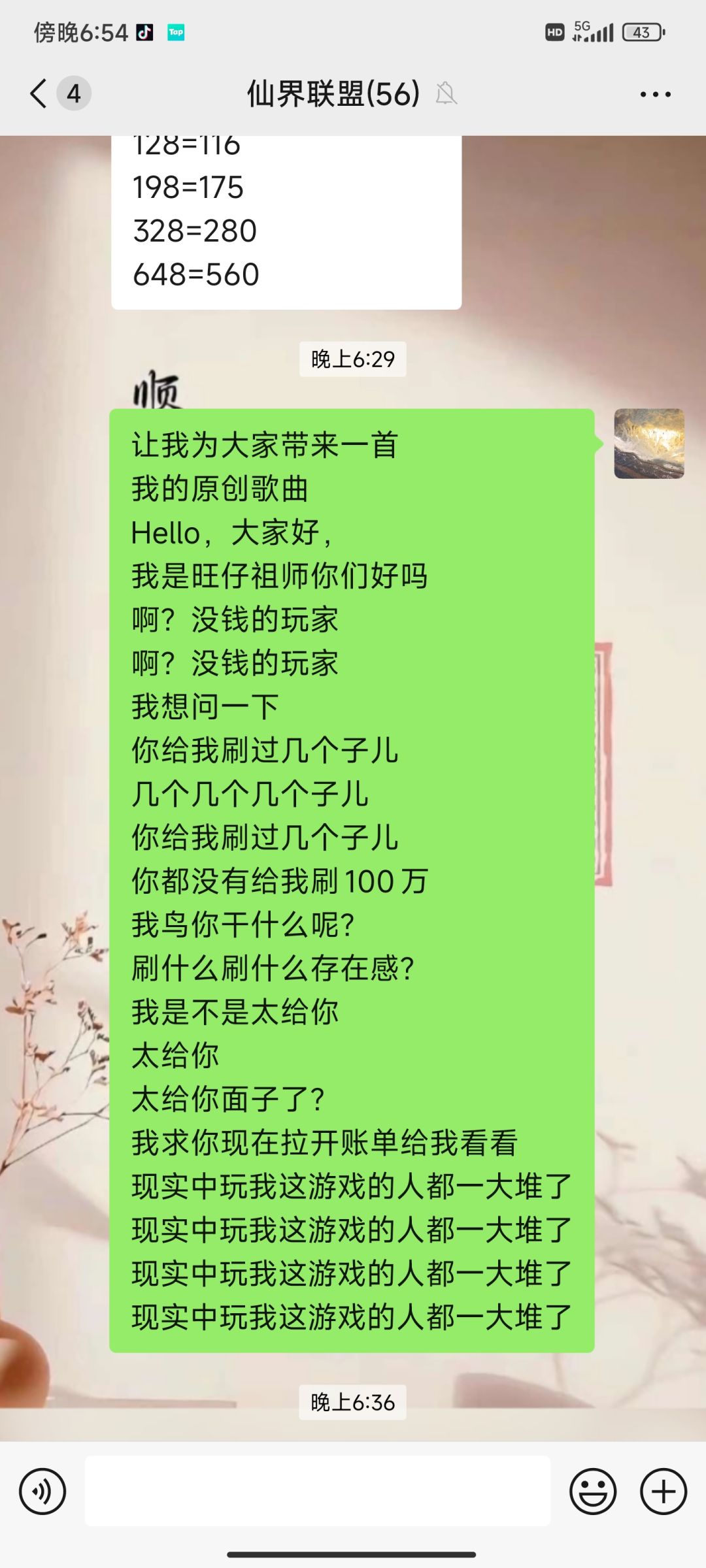 旺仔祖师 2