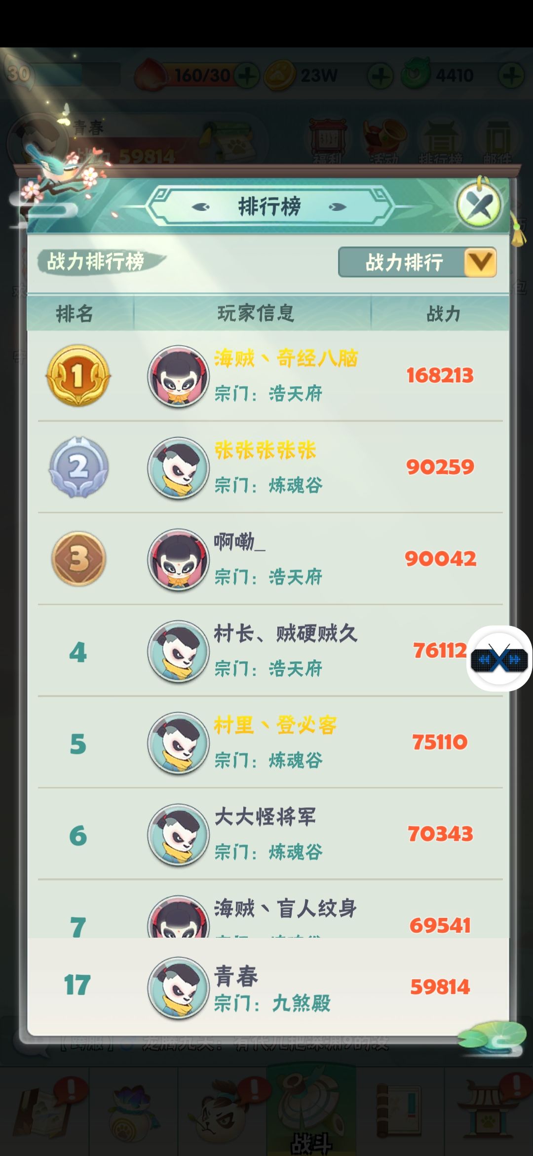 171的榜一1000修罗大佬 1