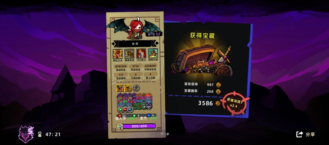 梦魇5通关 2