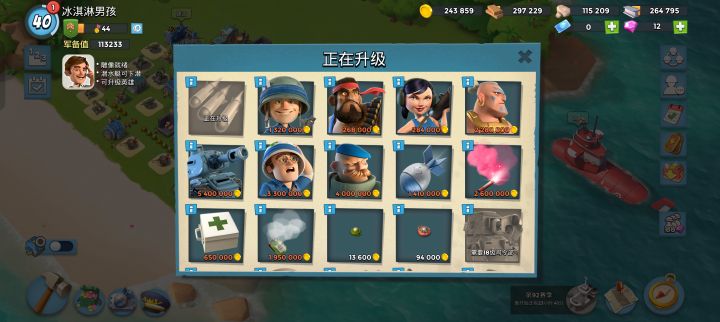 [表情_豹哭]我这个重点要升什么，我已经16本了截图