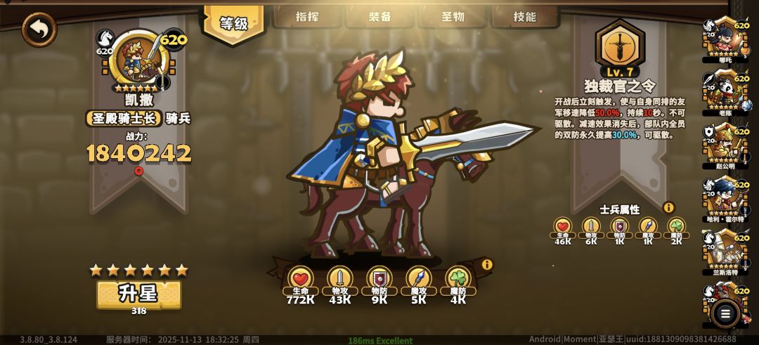 凯撒无敌 1