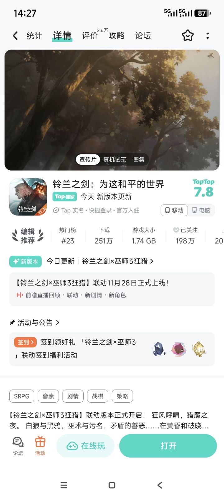 兄弟们tap有签到截图
