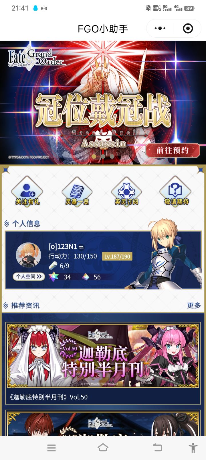 退坑了迦人们截图