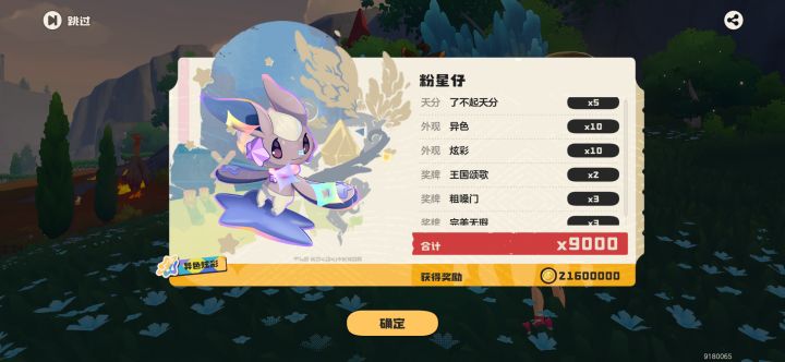 纯白嫖的!爽!截图