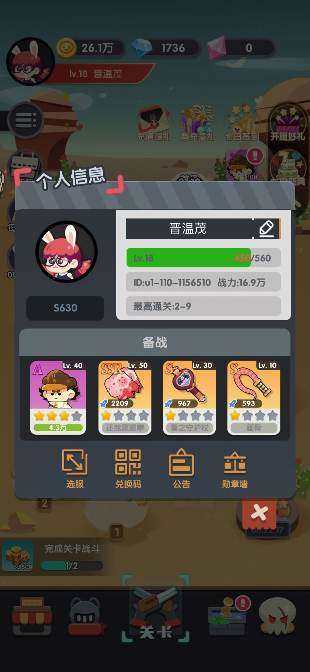 【还我漂漂拳贵重物品】分享 1