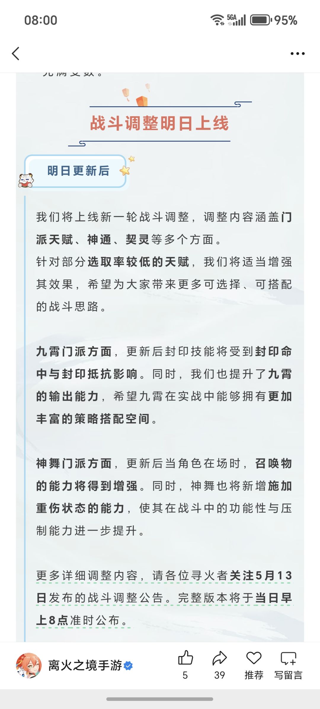 这波职业调整，你怎么看截图