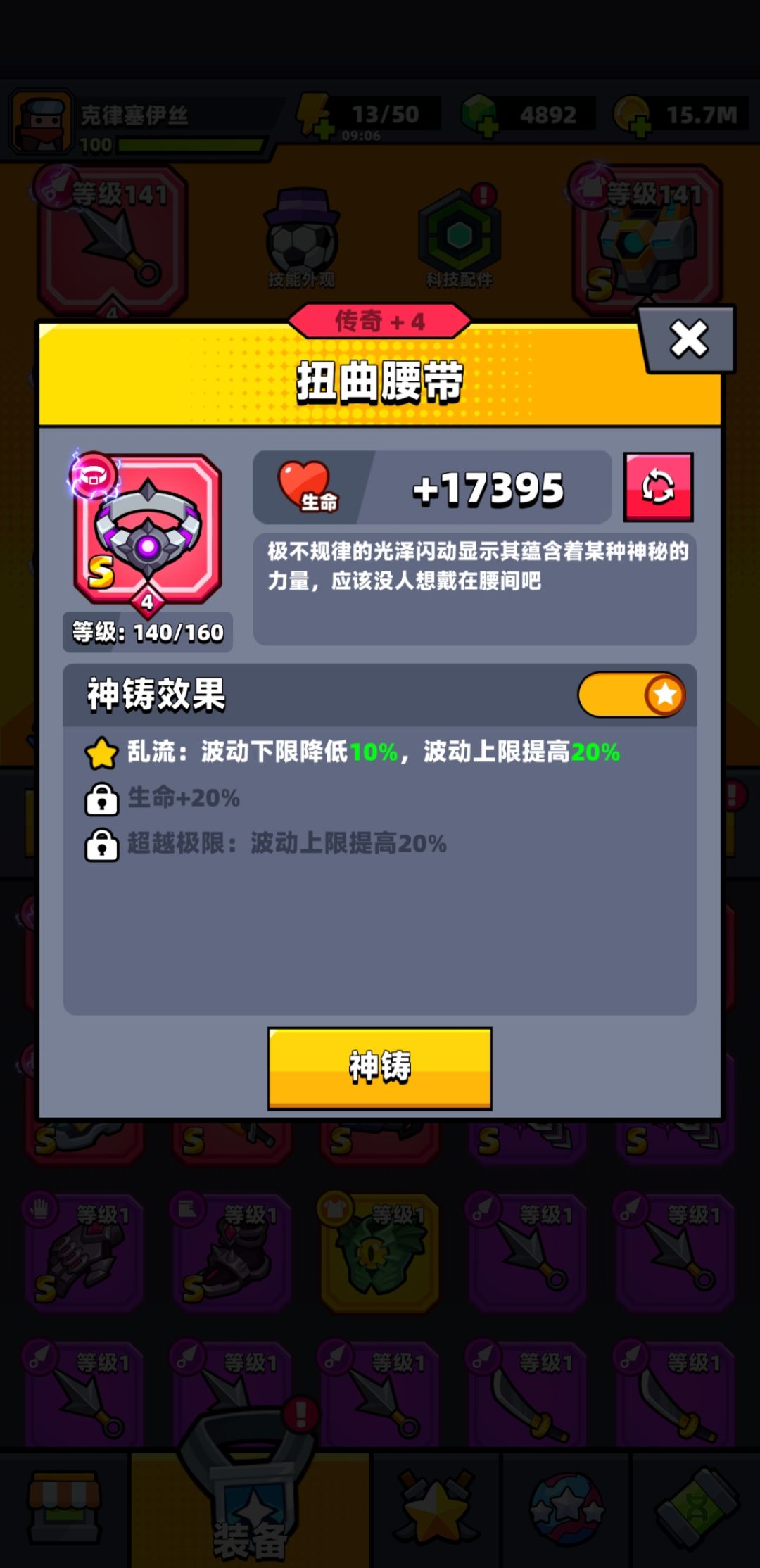 最强腰带,没有之一,赶紧弄吧 1