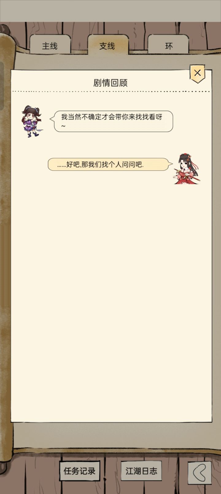 这个任务应该问谁?截图