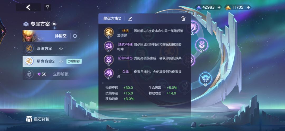 活动贴,关于猴子的改动,出装,以及星盘 3