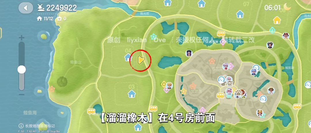【心动小镇】(4.7)溜溜橡木&无暇萤石 3