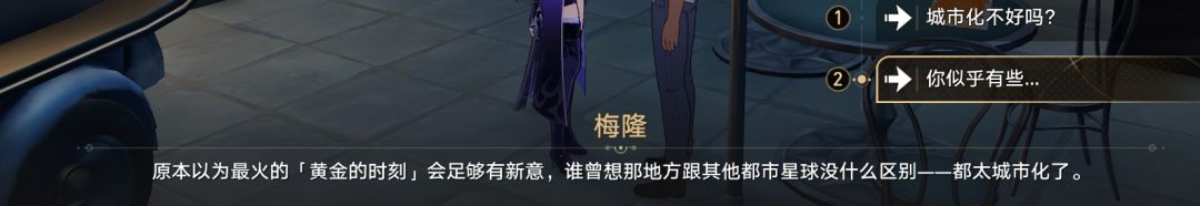 崩铁逆天文案大赏 2
