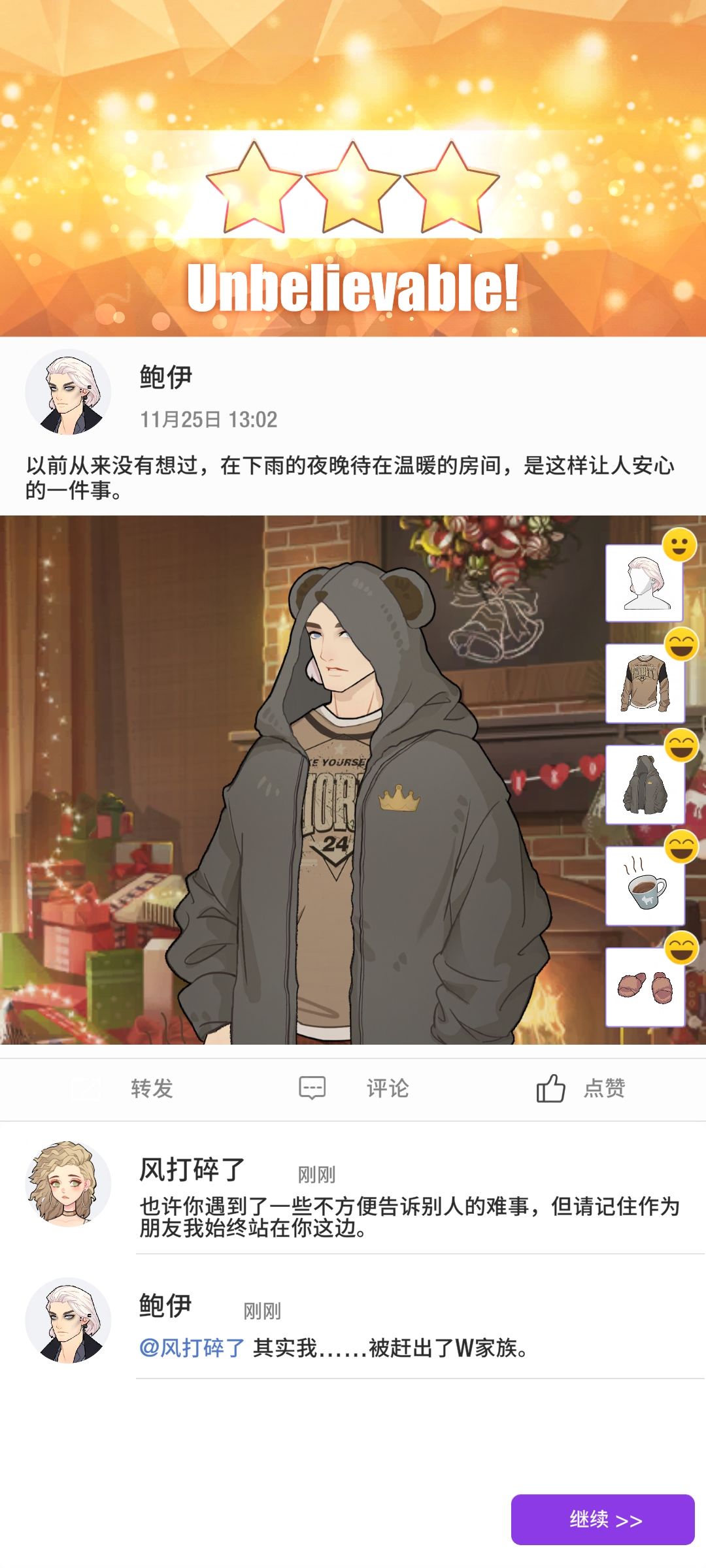 笑死我了8-2关。附三星攻略 3