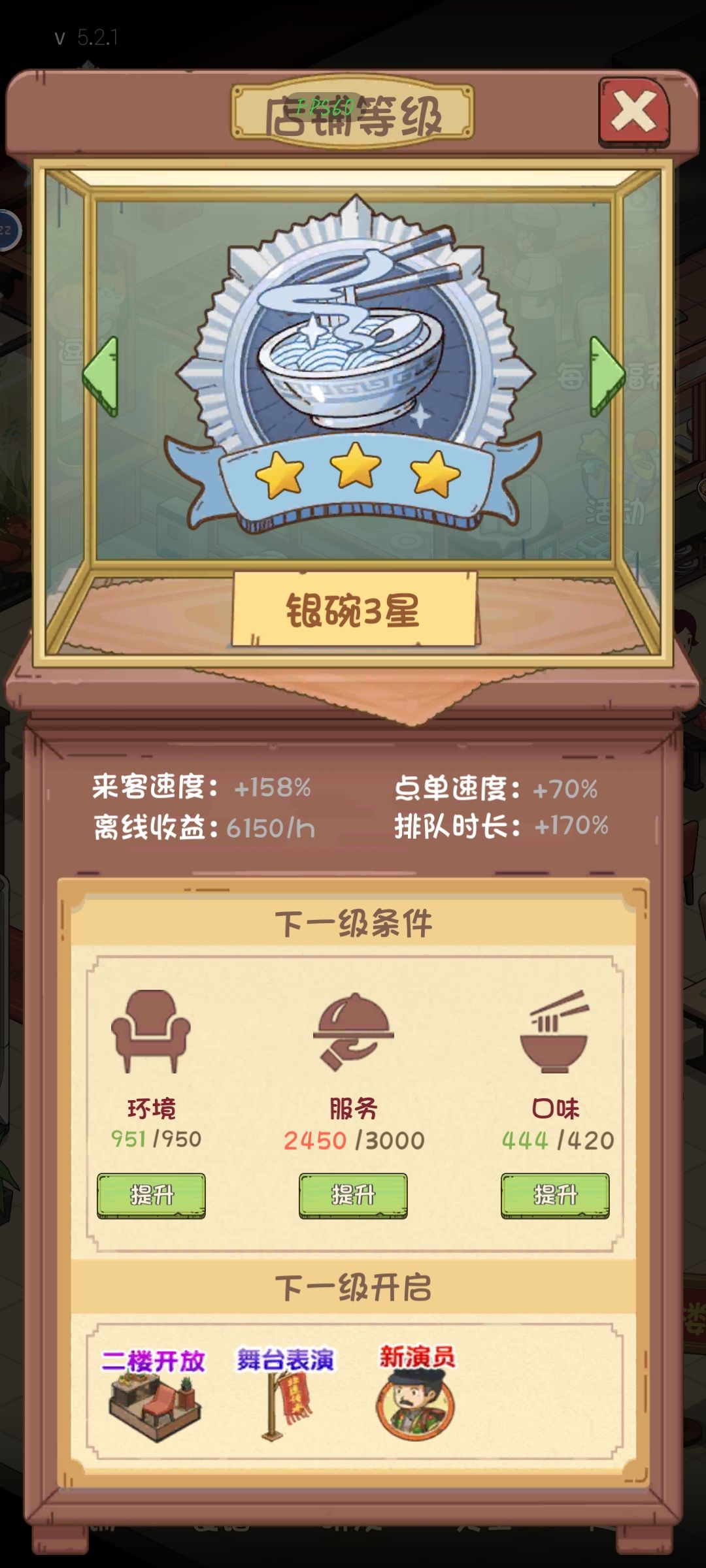 服务分怎么上去！！！ 2