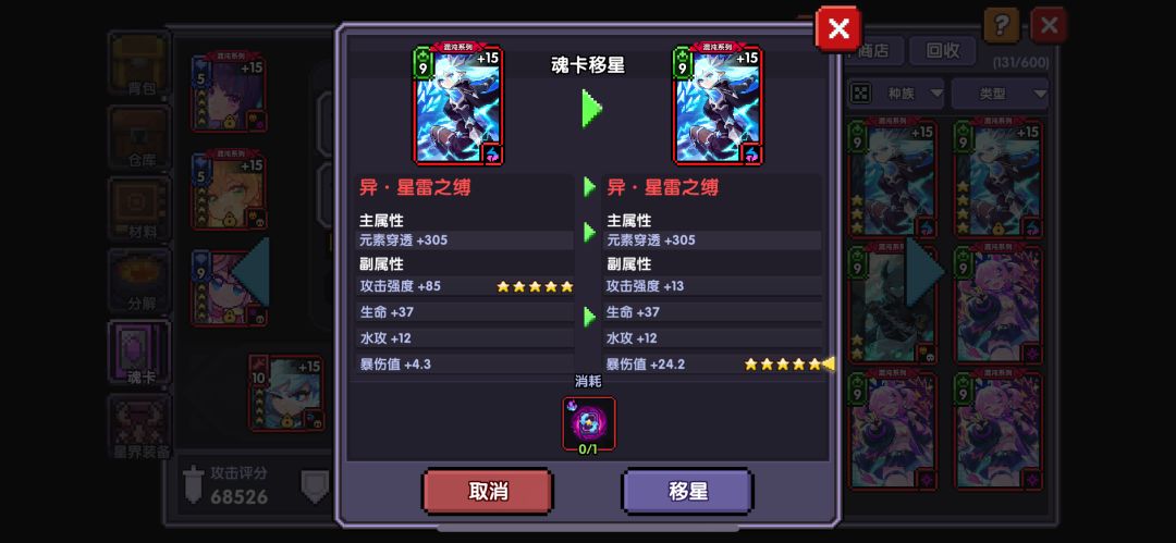 新区零氪第八天记录 3