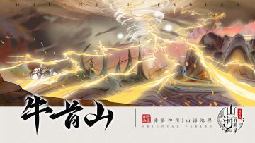 赤县神州|山海地理——牛首山