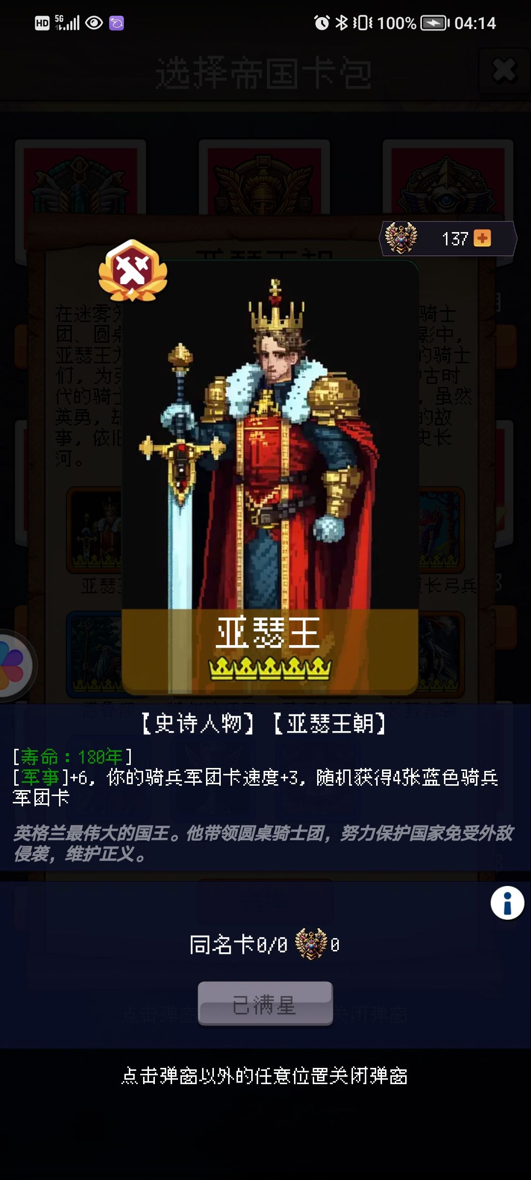 亚瑟卡包评测—“文” 2